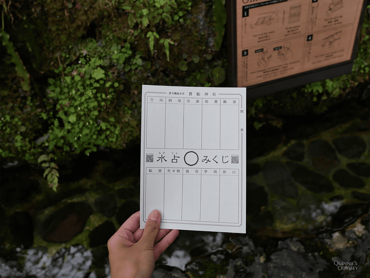 Kifune Shrine, water fortune-telling