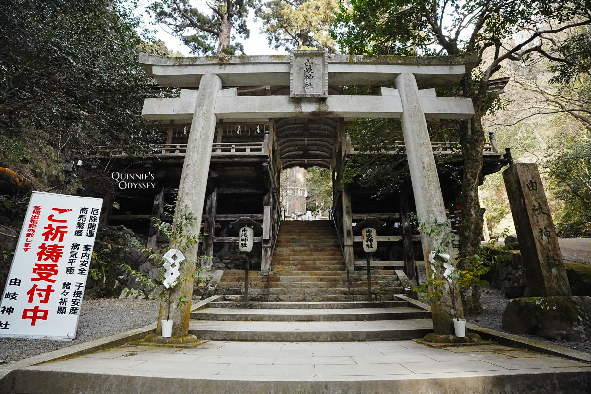 Kurama-dera Complete Guide: Hiking Routes, Cable Car, Tengu Legends & Must-See Spots - 第24張圖 Yuki Shrine