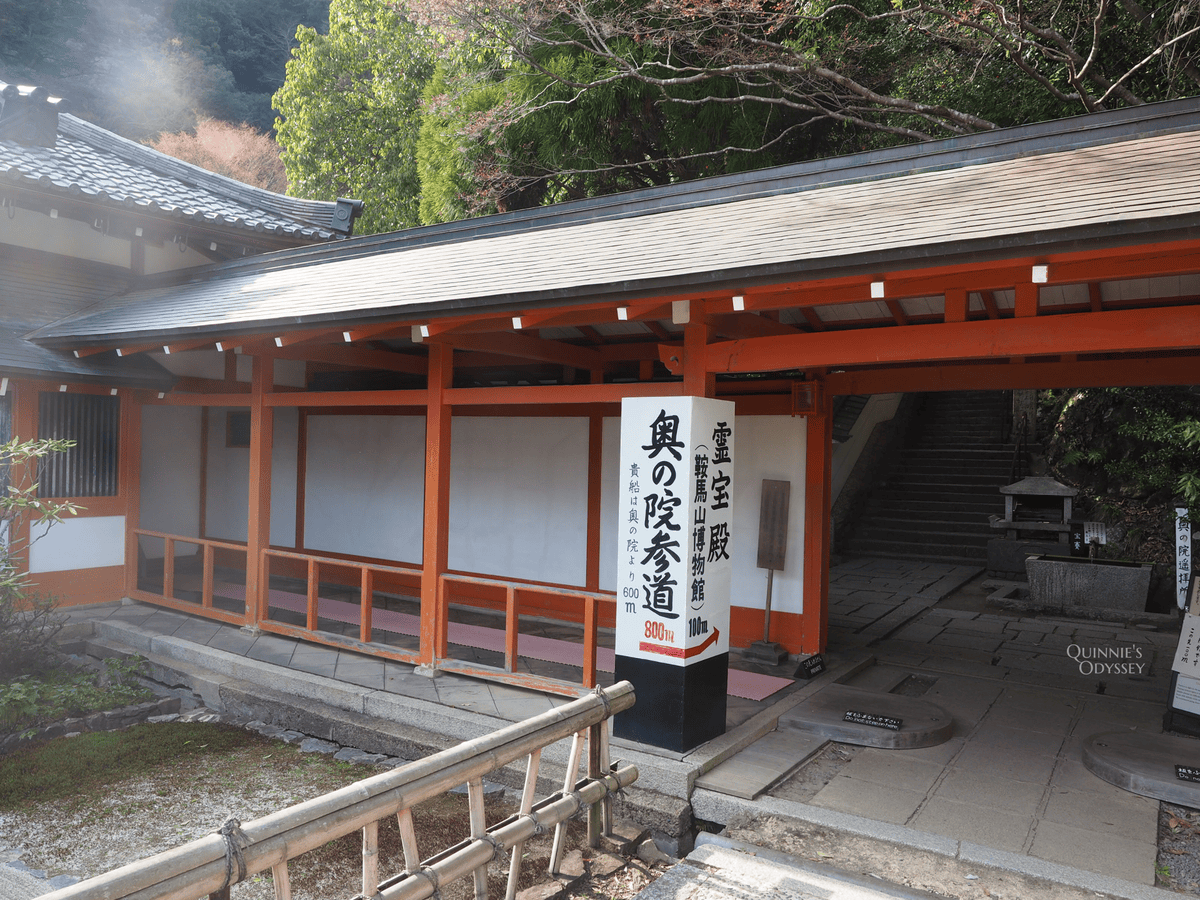 Kurama temple Okunoin trail