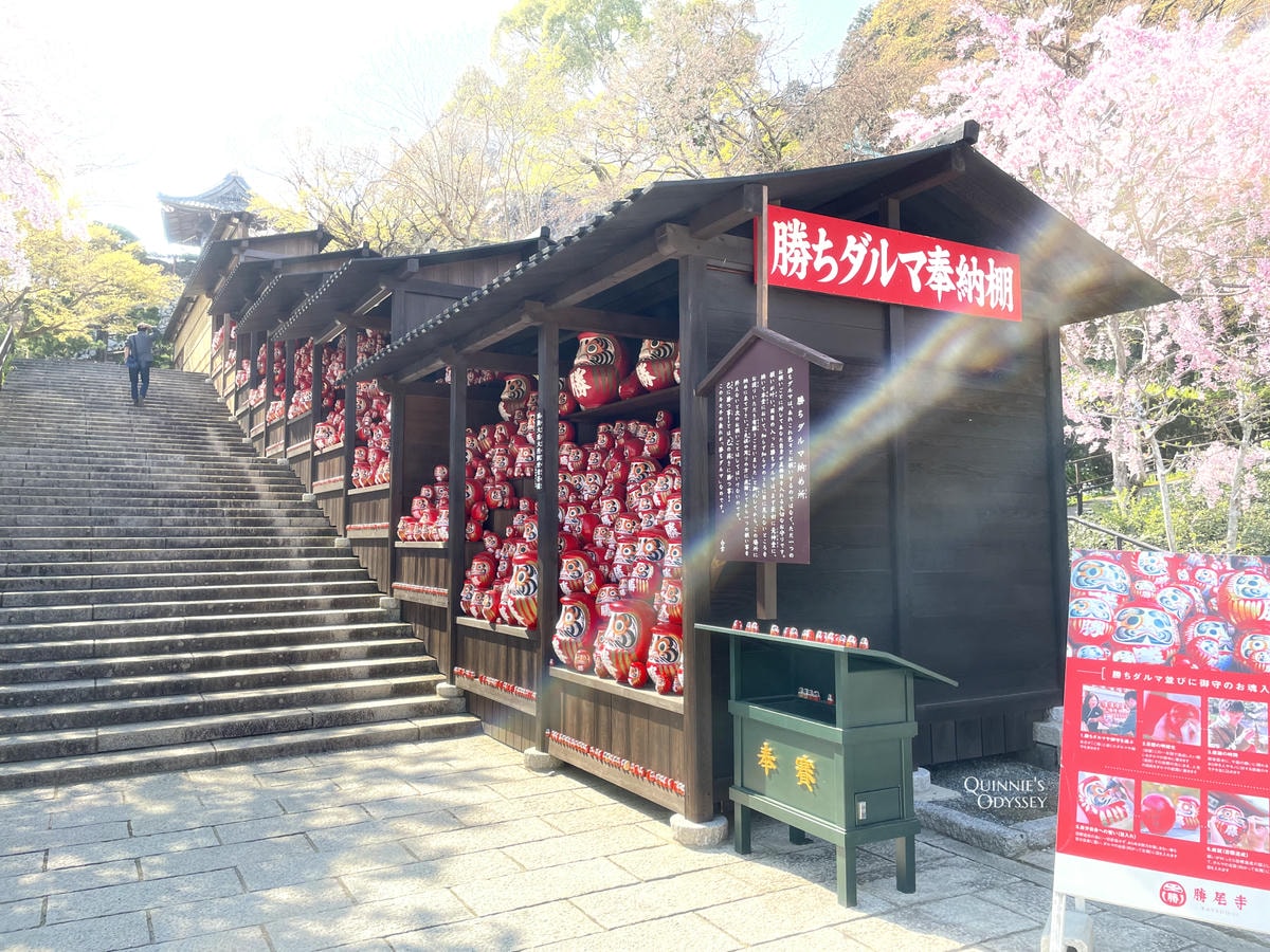 勝尾寺不倒翁涼亭