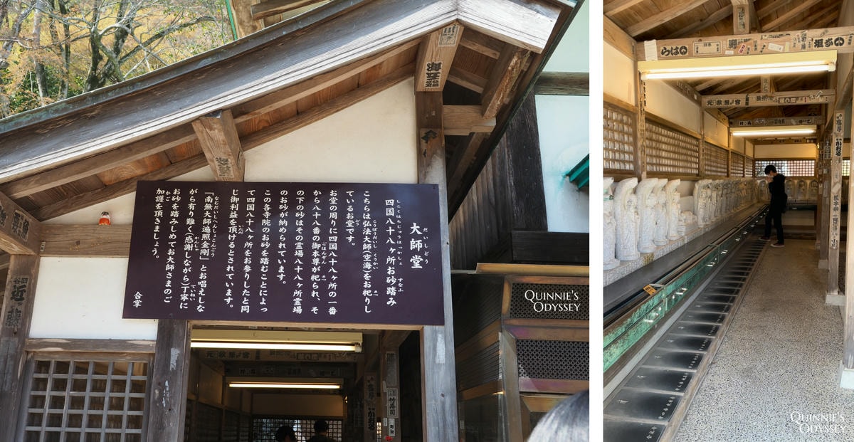 勝尾寺大師堂