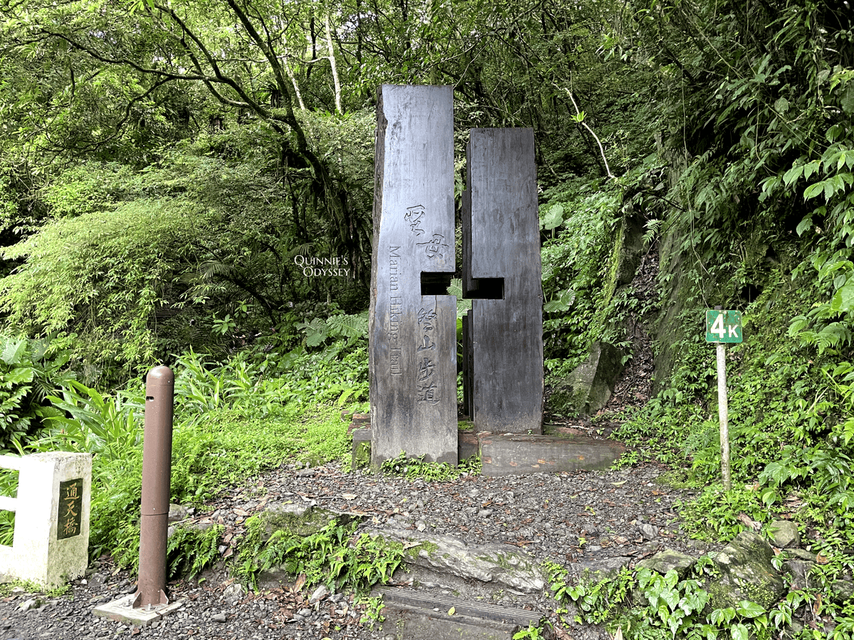 抹茶山、三角崙山:宜蘭礁溪秘境健行日記 - 第20張圖 抹茶山入口