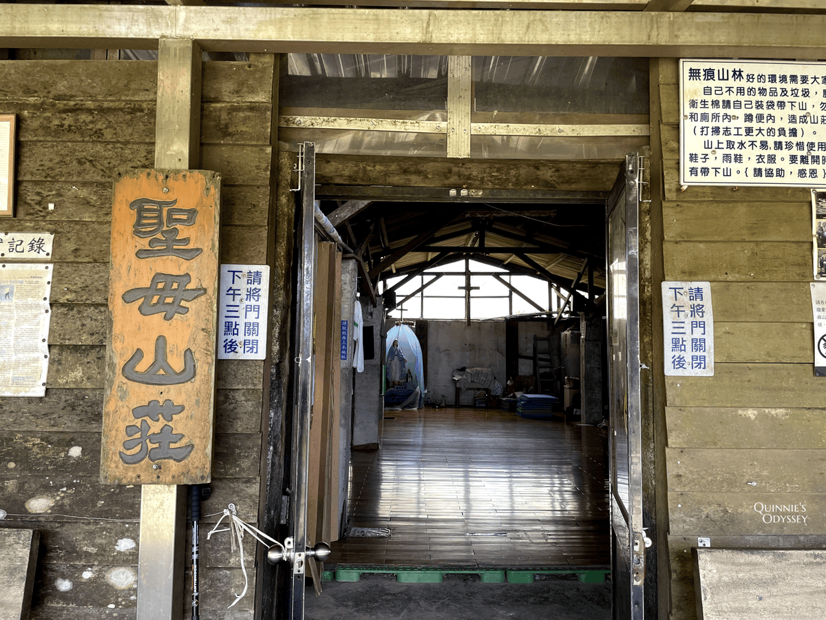 抹茶山、三角崙山:宜蘭礁溪秘境健行日記 - 第36張圖 抹茶山山頂避難山屋