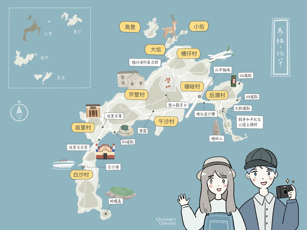 馬祖北竿、手繪地圖