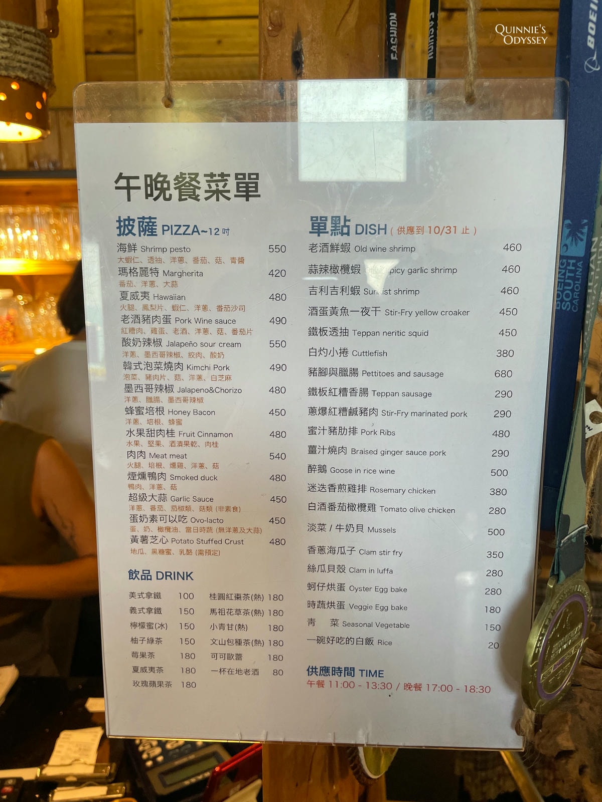 馬祖北竿，芹壁村，芹沃咖啡館菜單