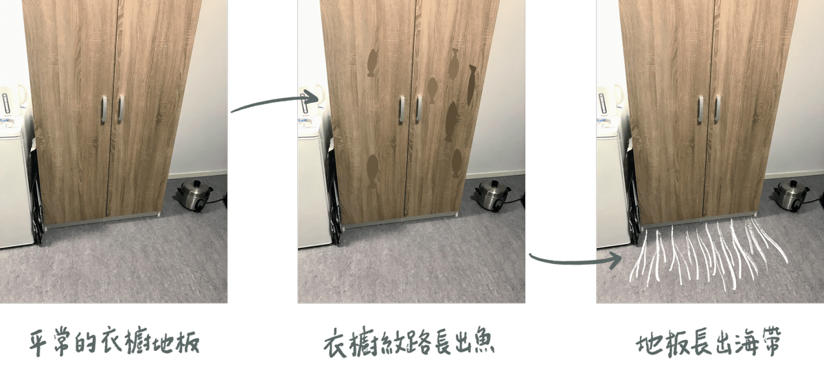 荷蘭迷幻蘑菇體驗心得:讓人想像力爆棚的初體驗 - 第12張圖 衣櫃花紋