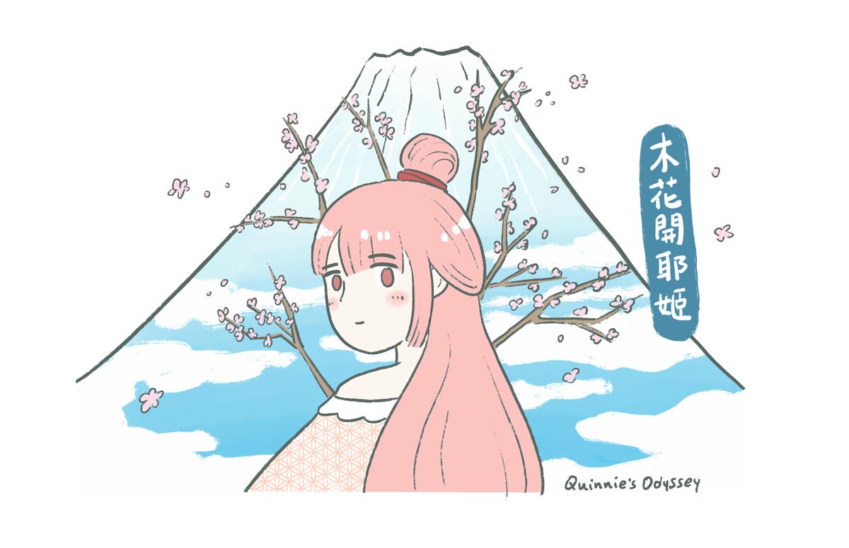木花開耶姬插畫
