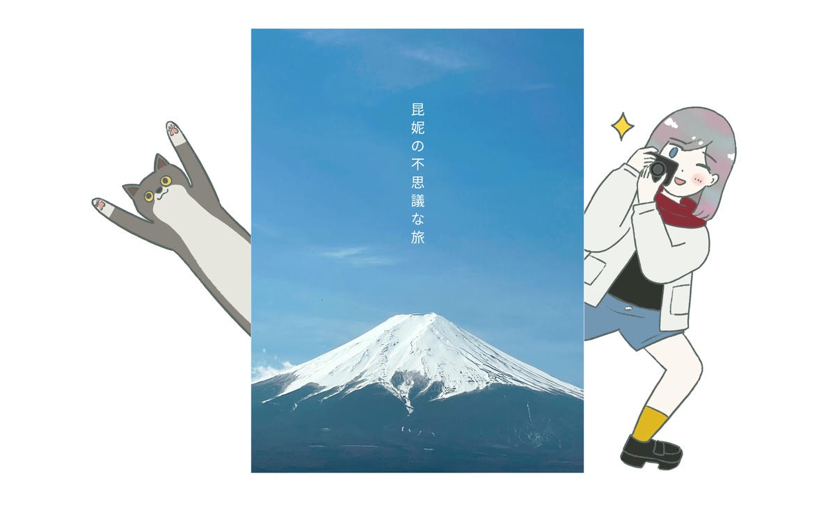 富士山熱門景點:新倉富士淺間神社-忠靈塔與富士山的絕美景致 - 第21張圖 富士山明信片插畫