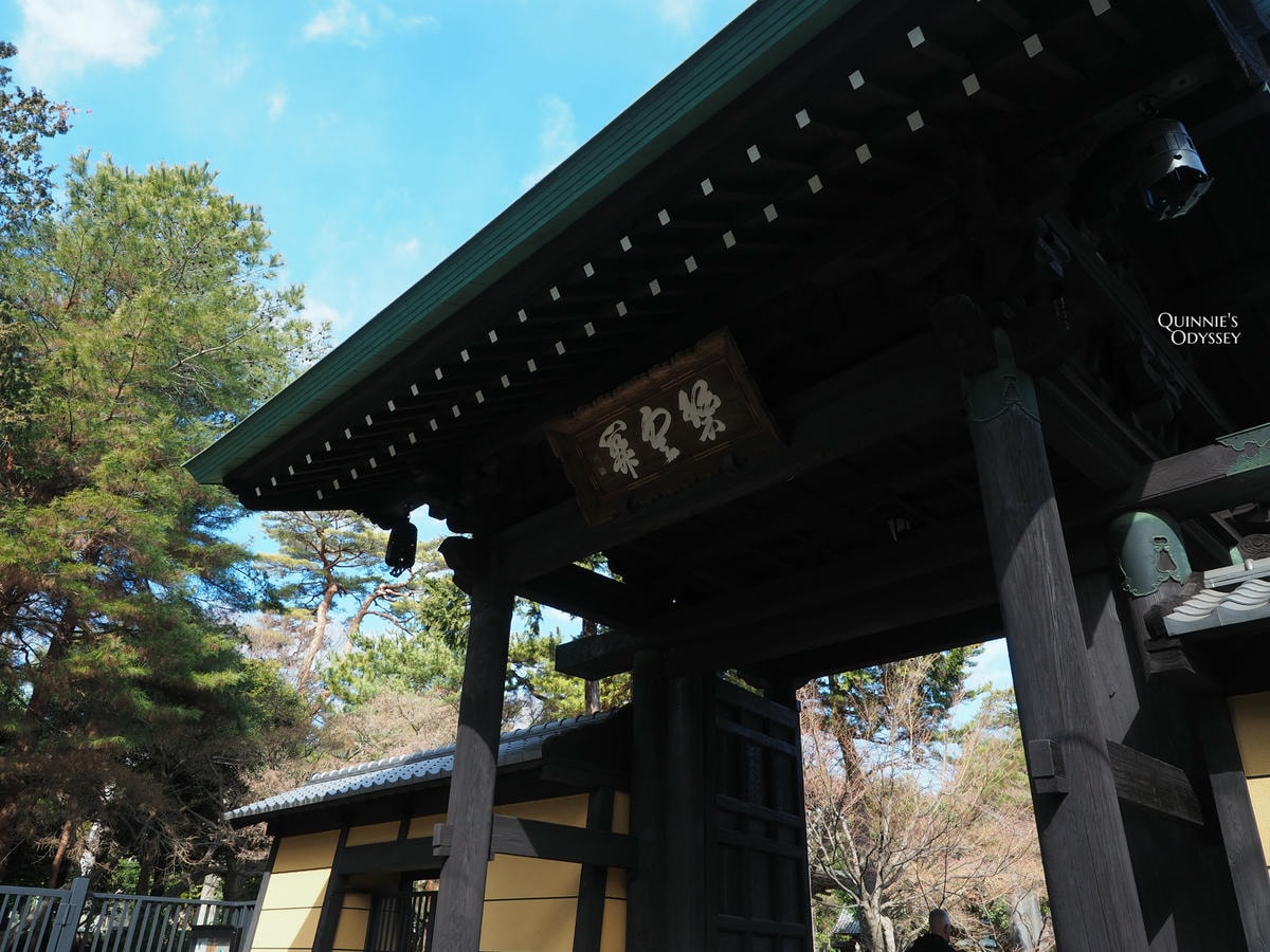 豪得寺