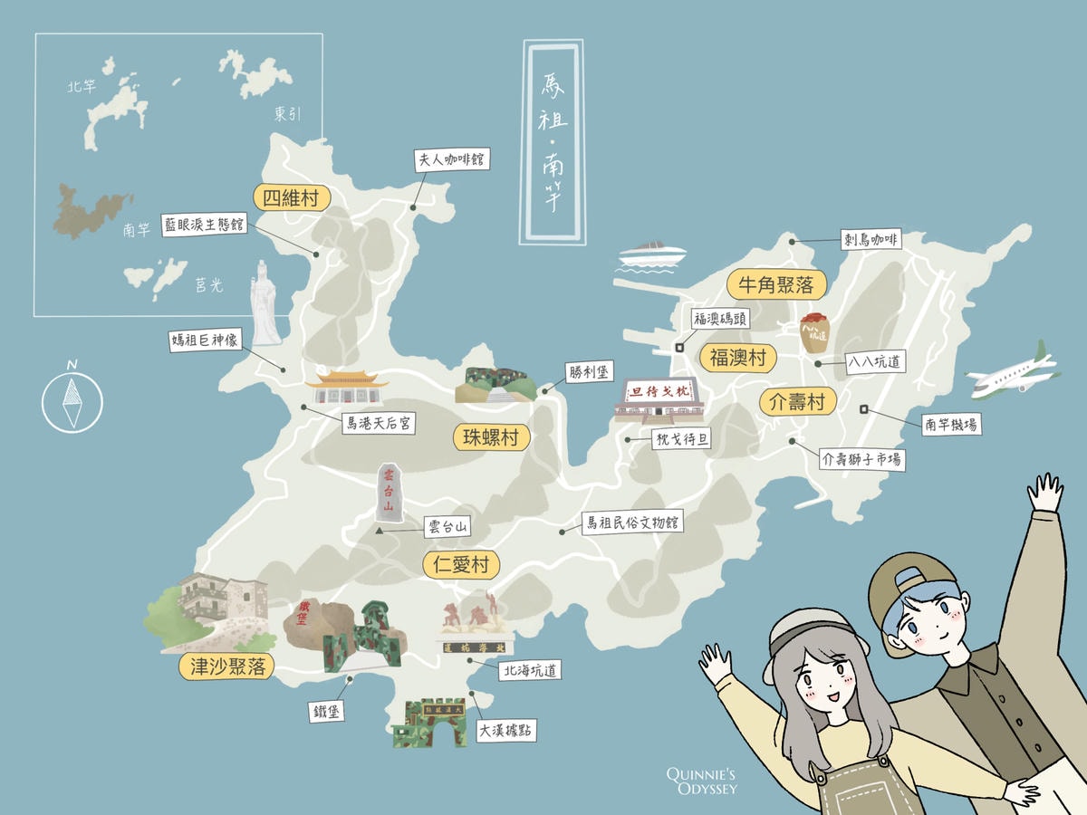 馬祖南竿地圖插畫
