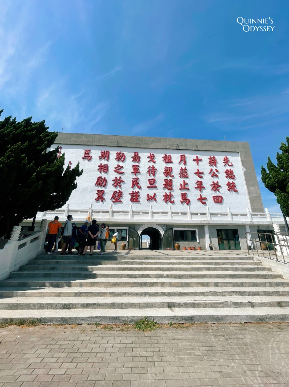 枕戈待旦紀念公園