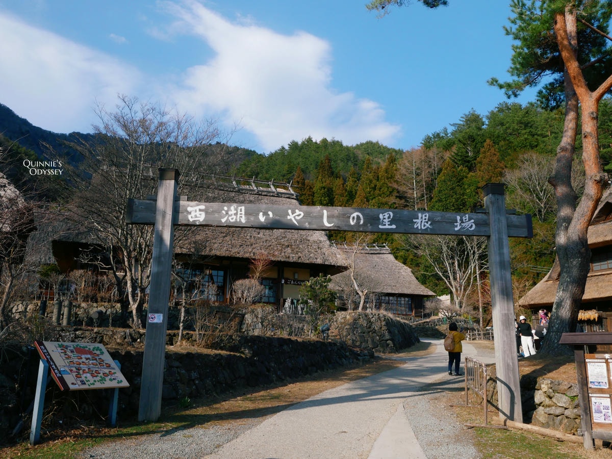 富士山下的合掌村:西湖療癒之里根場 - 第6張圖 西湖療癒之里根場