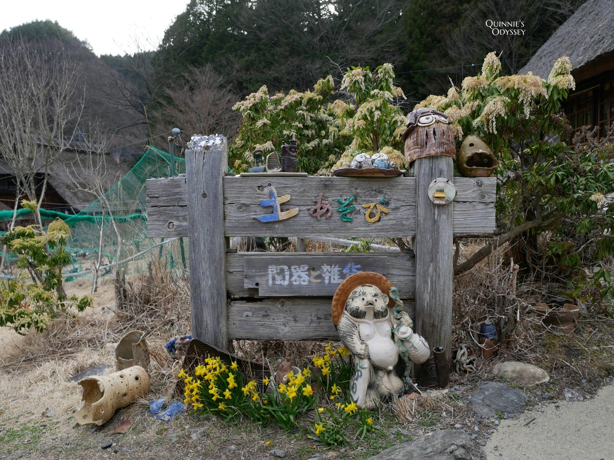 富士山下的合掌村:西湖療癒之里根場 - 第12張圖 西湖療癒之里根場