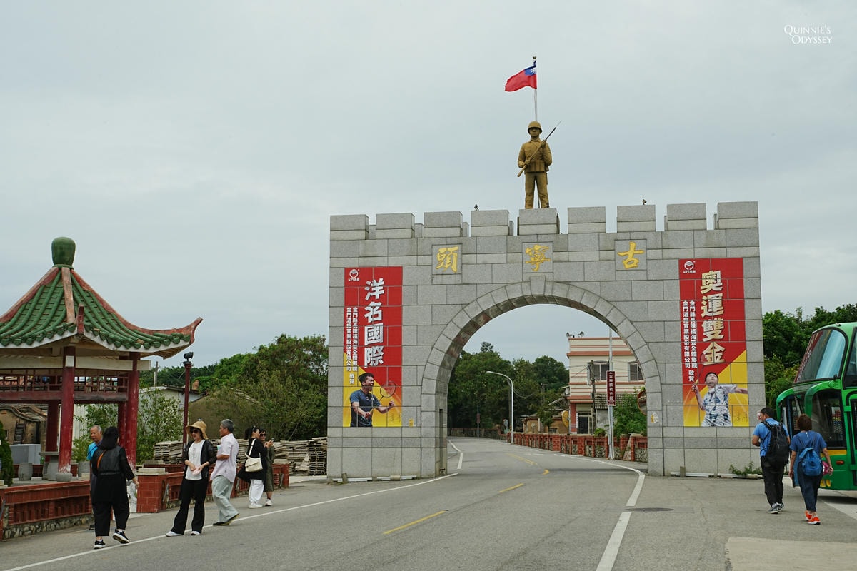 金門自由行旅遊景點推薦:古厝洋樓、軍事遺址與自然景點行程攻略 - 第18張圖