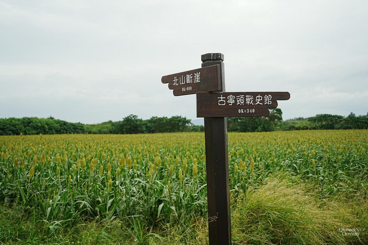 金門自由行旅遊景點推薦:古厝洋樓、軍事遺址與自然景點行程攻略 - 第40張圖