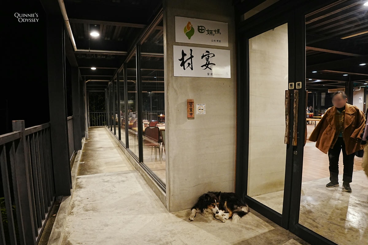 台南仙湖農場:超美迎山住宿開箱/晚餐/交通/門票資訊 - 第17張圖 仙湖休閒農場 晚餐