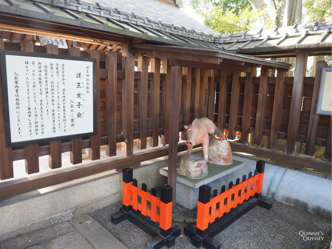 京都 護王神社 豬豬雕像
