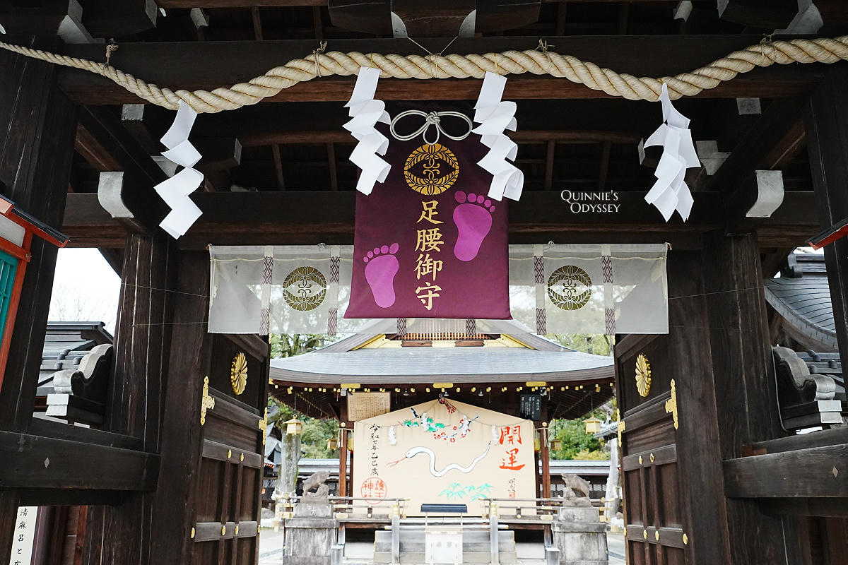 京都護王神社:被豬豬守護的神社,保佑你的足腰 - 第8張圖 護王神社 足腰御守