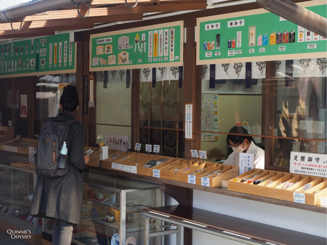 京都 護王神社 足腰御守