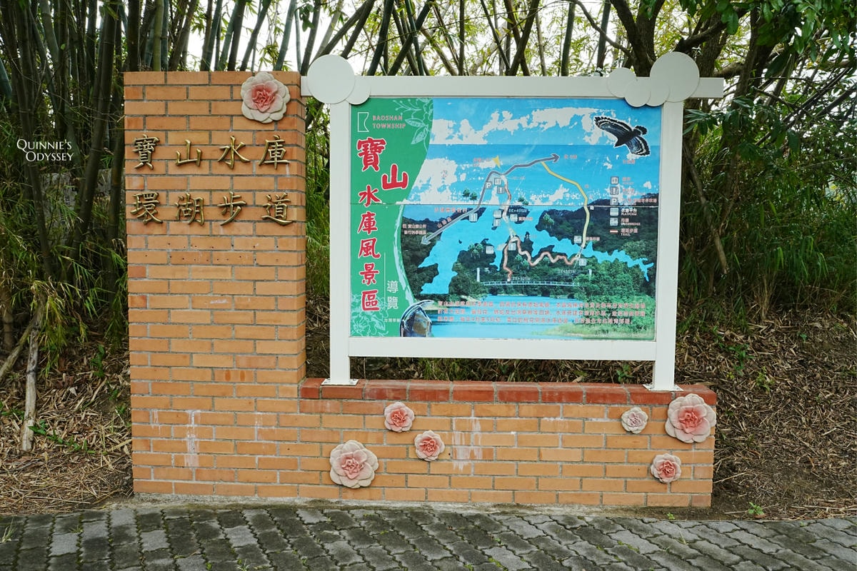 寶山水庫環湖步道
