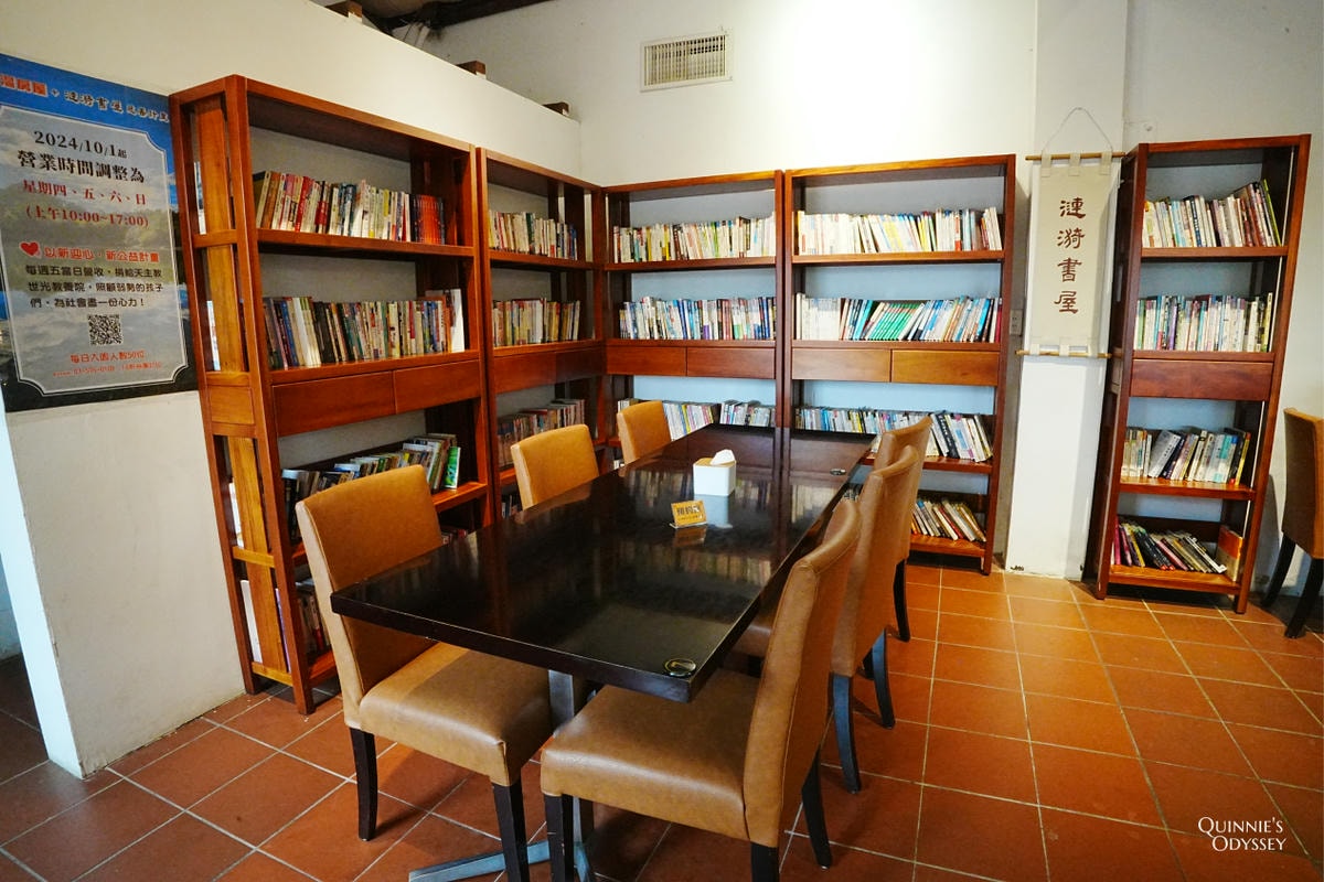 漣漪書屋