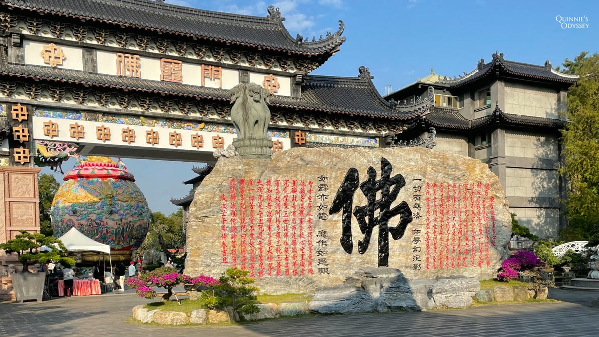 台南仙湖農場一日遊:附近景點推薦/交通方式/門票資訊 - 第24張圖 玄空法寺