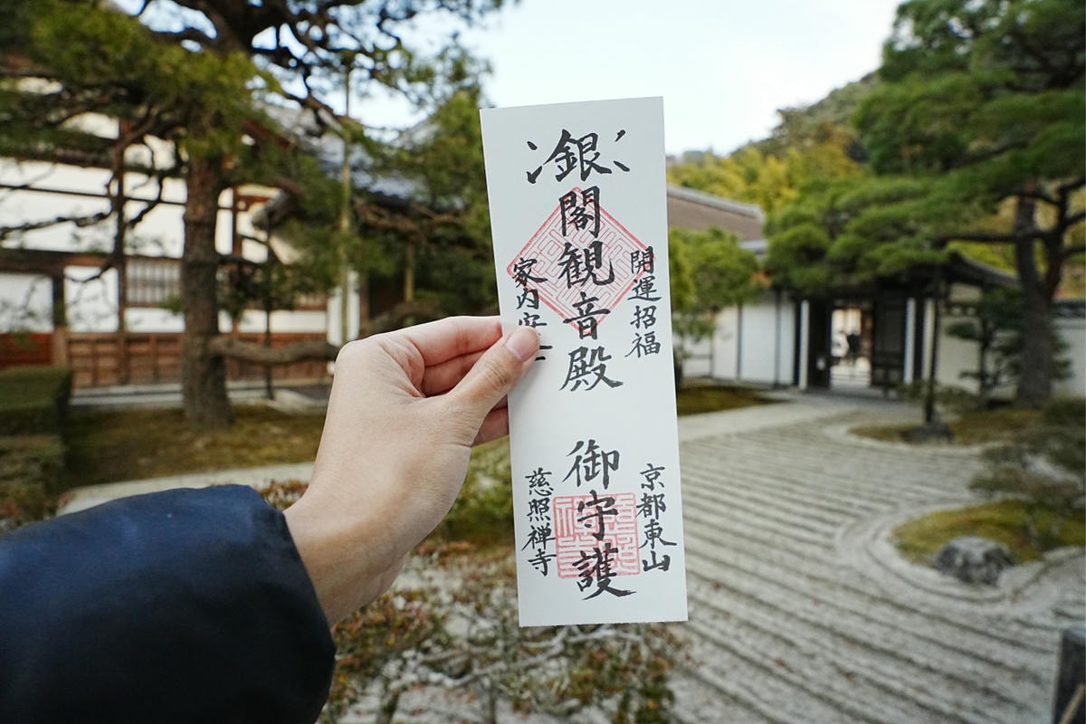 銀閣寺門票