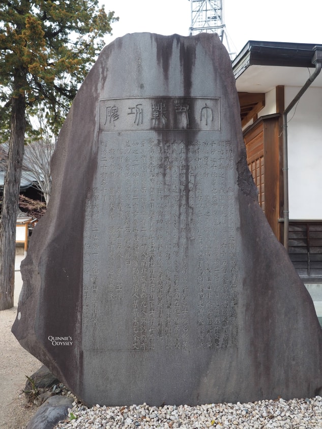 長野縣松本市一日遊行程:景點/交通/住宿/美食推薦 - 第17張圖 松本 四柱神社 戰功碑銘