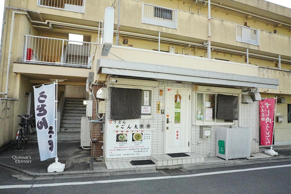 京都南禪寺半日遊:必看亮點-三門/水路閣、交通/美食推薦 - 第25張圖 京都南禪寺,周邊美食:Gonta