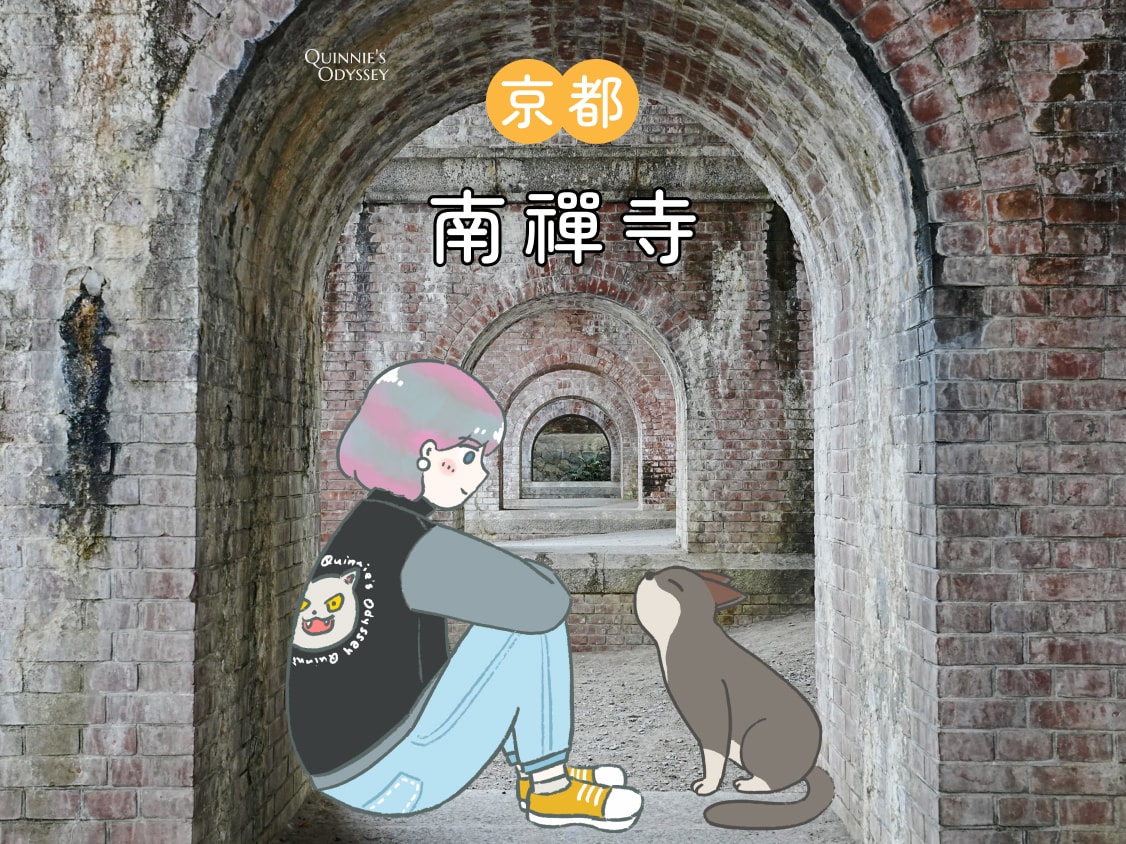 Nanzenji 30