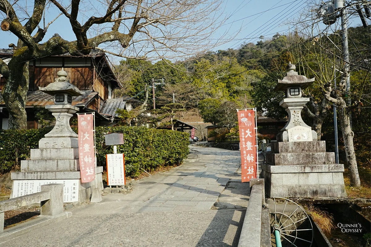 大豐神社，京都哲學之道