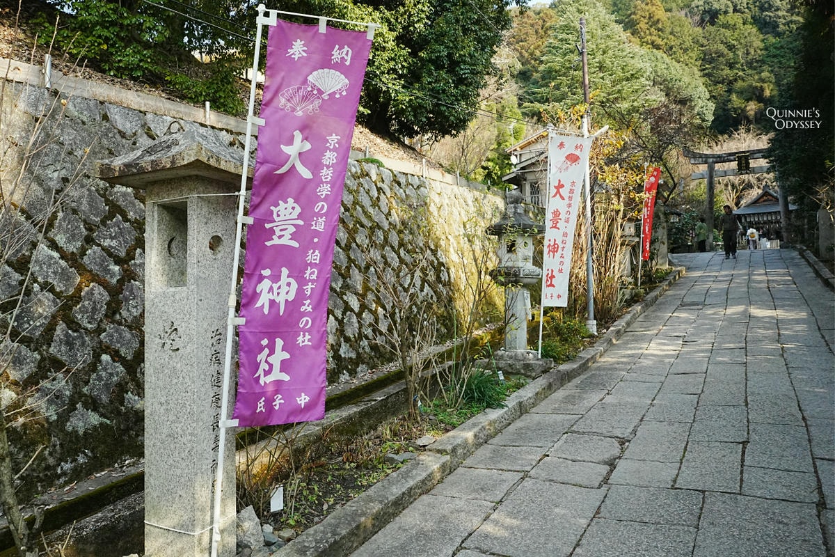 大豐神社，京都哲學之道