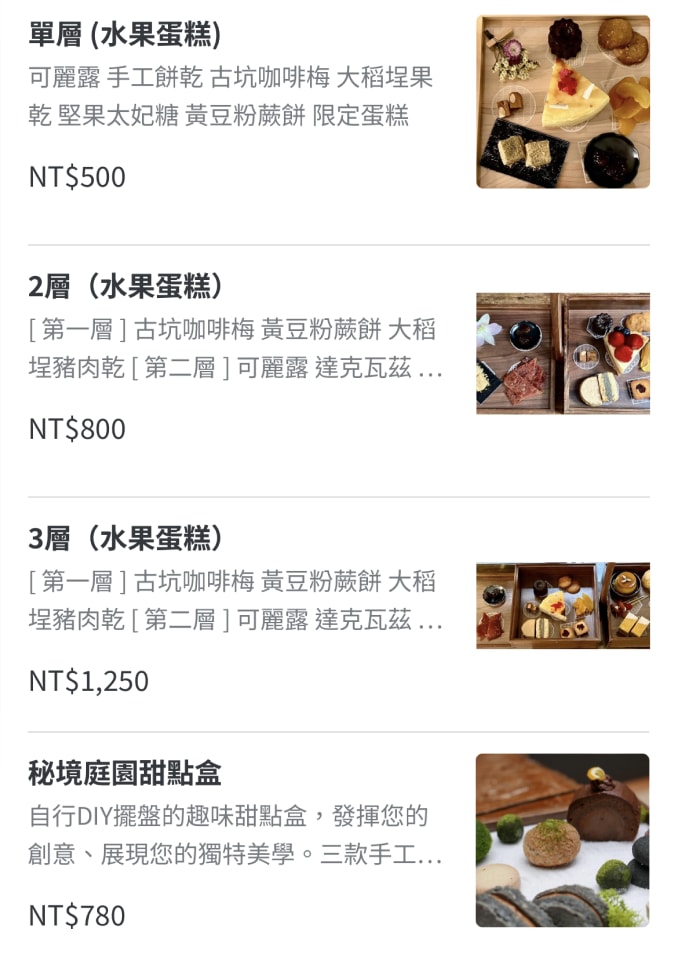 大稻埕AKA café:隱身台北老宅的文青復古咖啡廳,品味日式枯山水甜點 - 第15張圖 大稻埕 AKA café 菜單