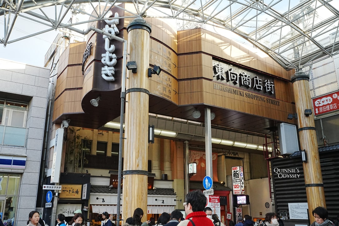 奈良一日遊景點地圖/行程推薦:東大寺、春日大社、餵鹿體驗 - 第18張圖 奈良 東向商店街