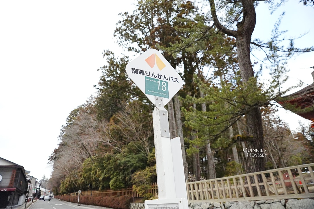 高野山壇上伽藍:和歌山隱藏版靈場,日本最神聖的密宗聖地 - 第4張圖 高野山 壇上伽藍 巴士站