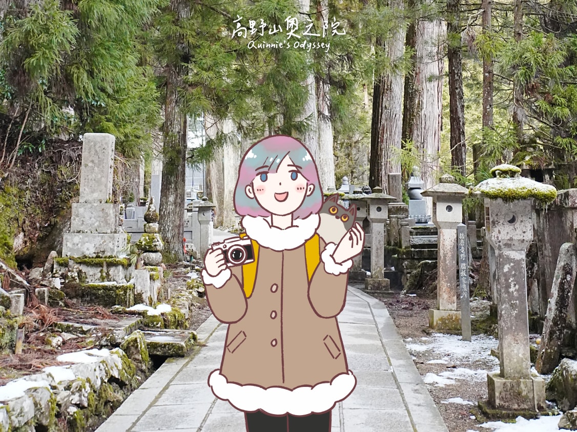Okunoin 1
