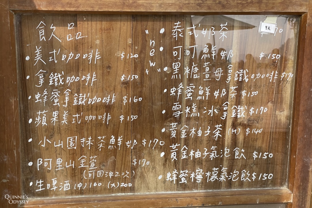上山喝咖啡 | 新竹橫山景觀咖啡廳:山林間的療癒時光 - 第14張圖 上山喝咖啡 菜單