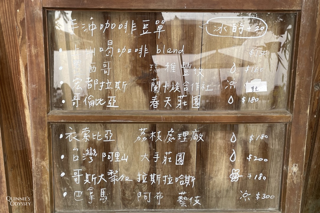 上山喝咖啡 | 新竹橫山景觀咖啡廳:山林間的療癒時光 - 第15張圖 上山喝咖啡 菜單