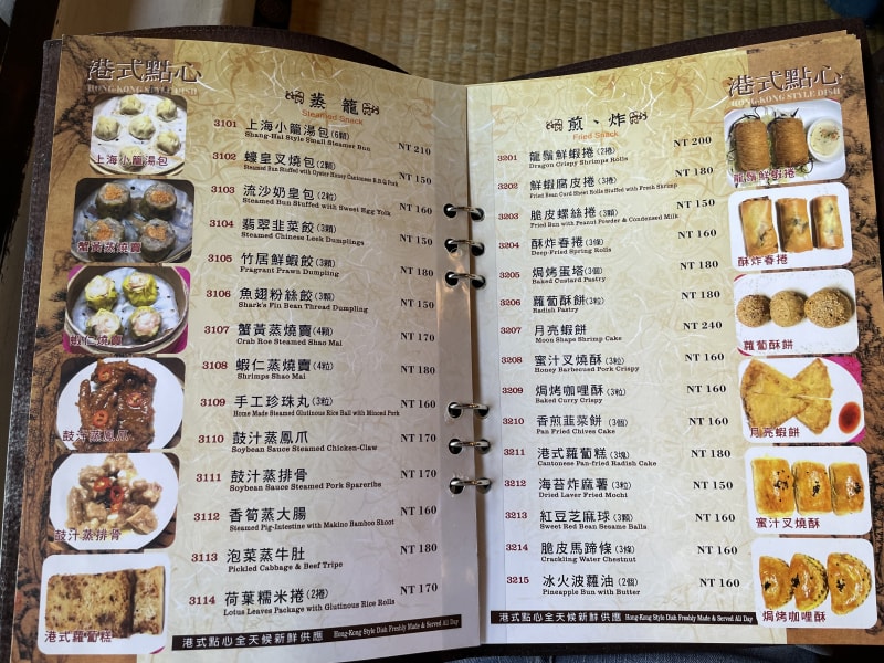 嘉義竹居茶樓:庭園茶香、古風建築、景觀與美食一次滿足 - 第12張圖 嘉義竹居茶樓 菜單
