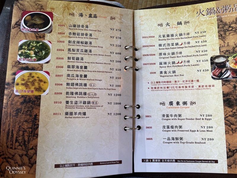 嘉義竹居茶樓:庭園茶香、古風建築、景觀與美食一次滿足 - 第14張圖 嘉義竹居茶樓 菜單