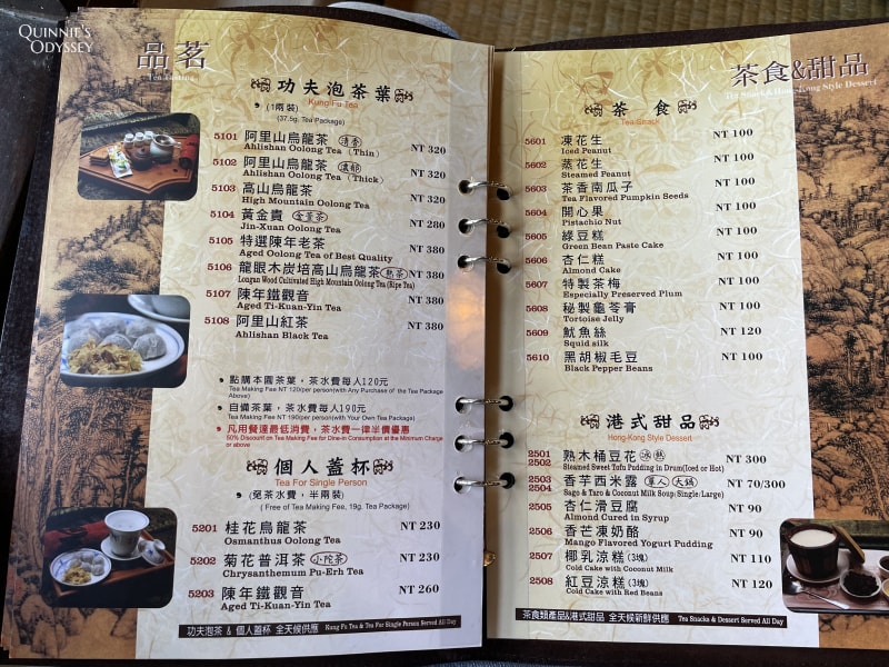 嘉義竹居茶樓:庭園茶香、古風建築、景觀與美食一次滿足 - 第15張圖 嘉義竹居茶樓 菜單