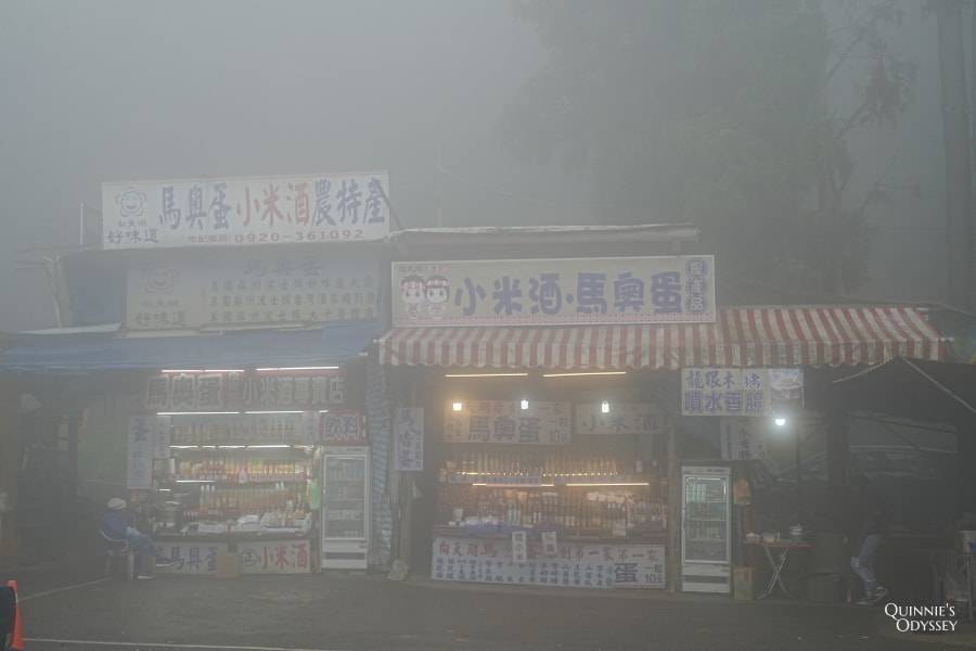 向天湖 起霧的樣子