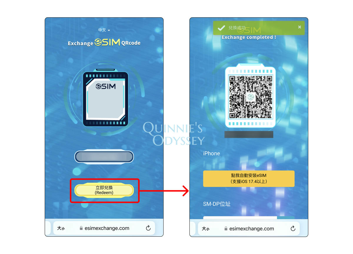 eSIM 推薦:e心通使用教學+優惠折扣碼,出國不用再換 SIM 卡! - 第7張圖 Esim 19