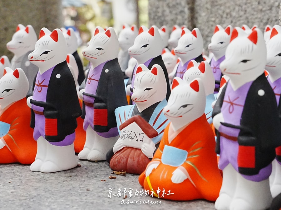Kyoto animal 1