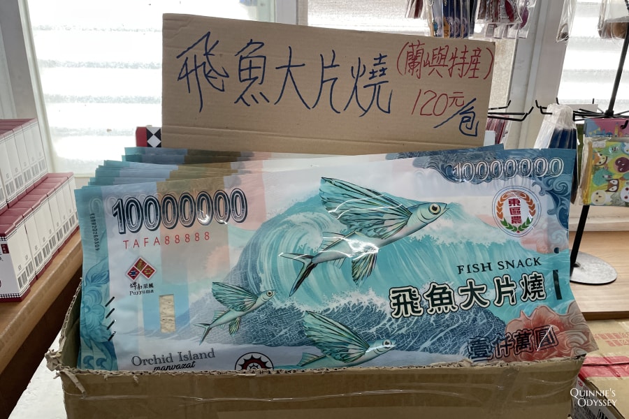 蘭嶼美食推薦:從早餐到宵夜,12家在地餐廳+必買伴手禮懶人包 - 第25張圖