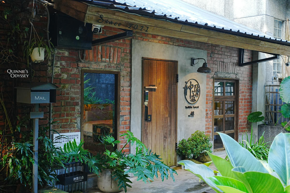 九份神隱之森包棟民宿:走進木質調森林秘境,獨享山林的靜謐時光 - 第28張圖 神隱之森 本館