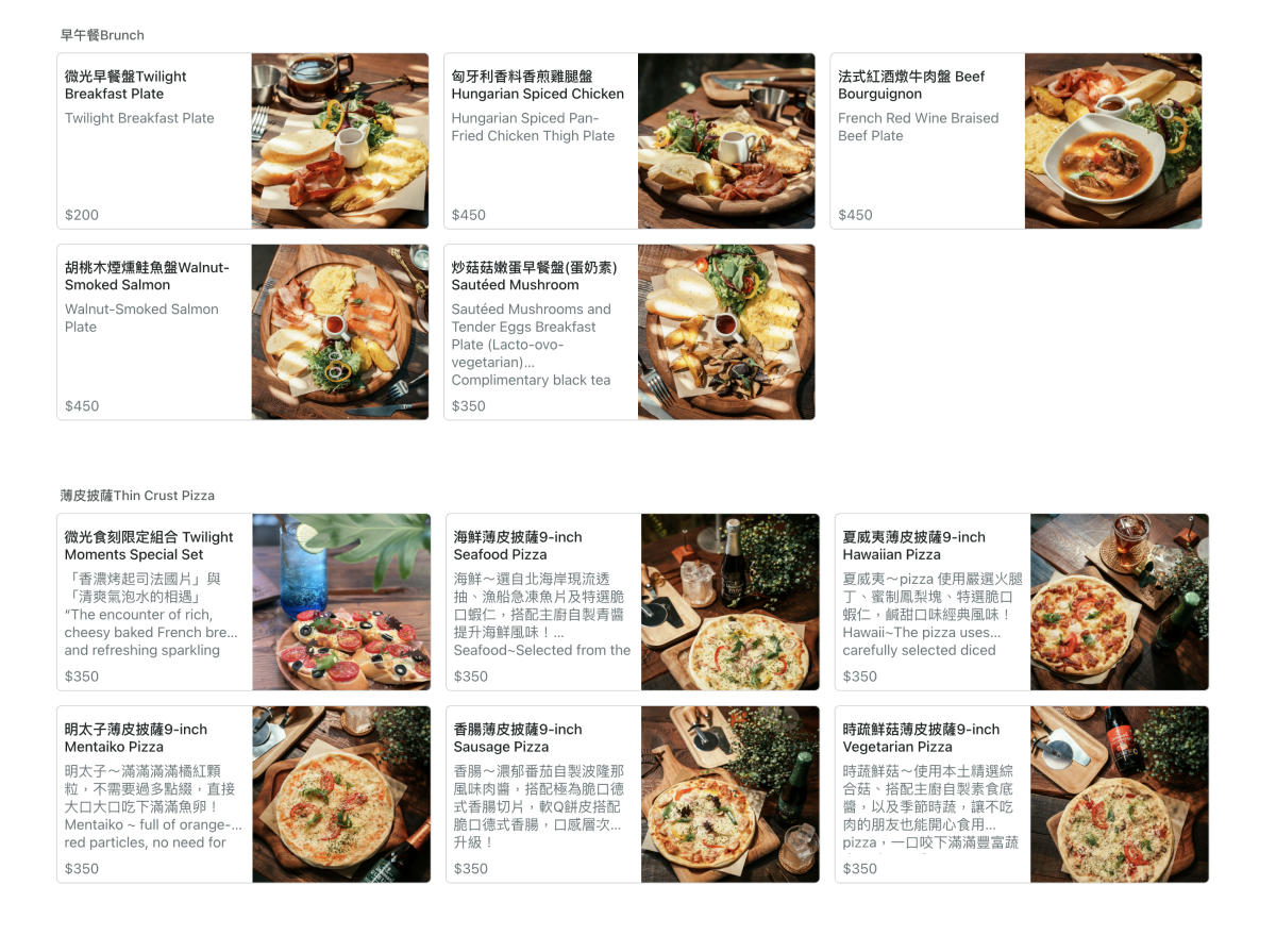 微光森林 Twilight Cafe:九份森林秘境咖啡館-餐點推薦、用餐心得 - 第16張圖 微光森林 Twilight Cafe 菜單