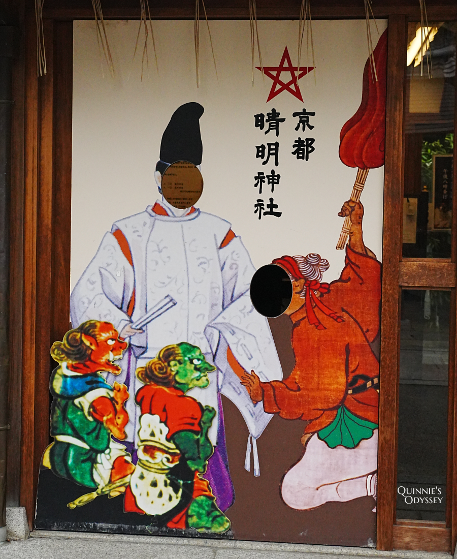 京都晴明神社:史上最強陰陽師聖地巡禮,安倍晴明故居 - 第14張圖 京都 晴明神社 合照立牌