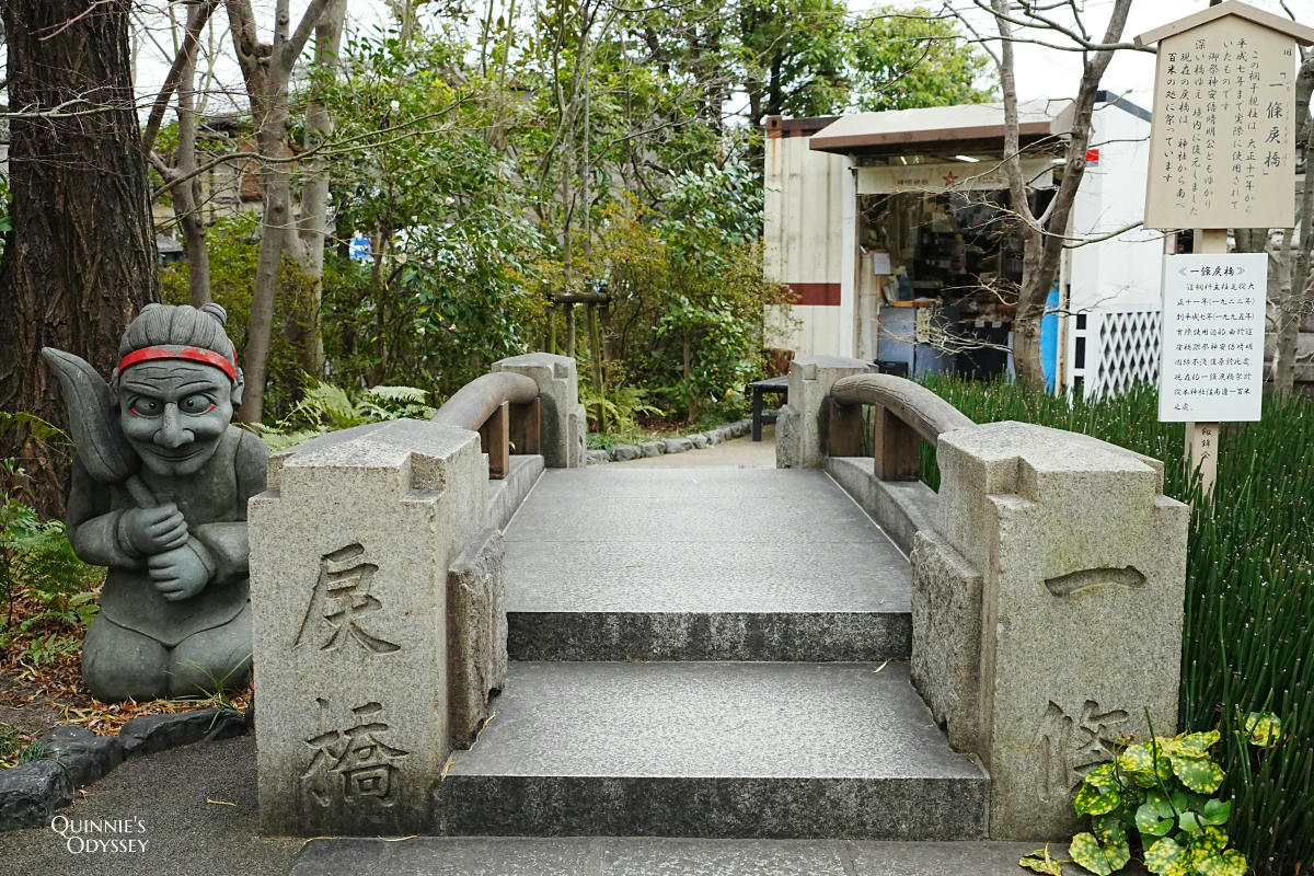 京都晴明神社:史上最強陰陽師聖地巡禮,安倍晴明故居 - 第4張圖 京都 晴明神社 一條戾橋