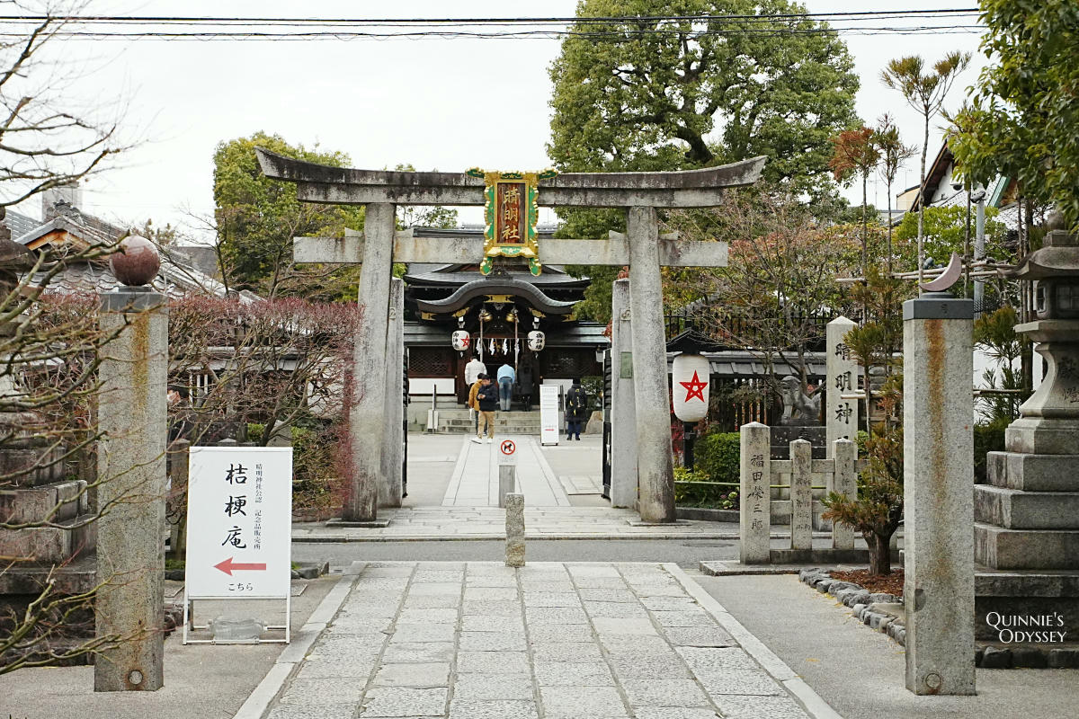 京都晴明神社:史上最強陰陽師聖地巡禮,安倍晴明故居 - 第3張圖 京都 晴明神社 日月柱